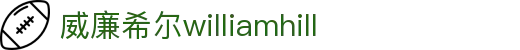 英国·威廉希尔(williamhill)唯一中文官方网站